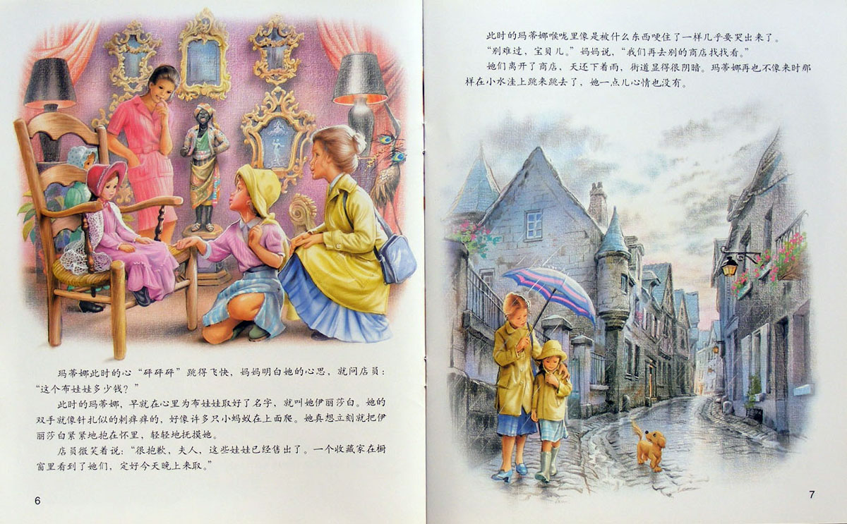玛蒂娜的生日礼物 (04),绘本,绘本故事,绘本阅读,故事书,童书,图画书,课外阅读